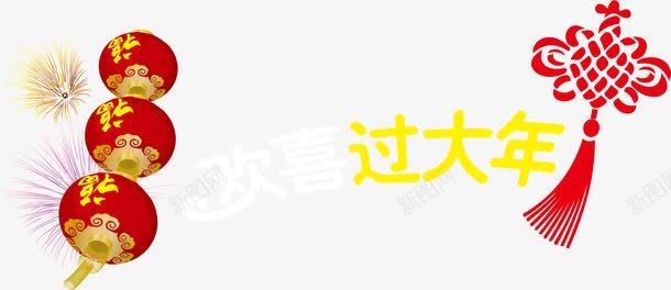 灯笼过大年大年初一png免抠素材_新图网 https://ixintu.com 大年初一 春节 灯笼 灯笼素材 矢量大年初一