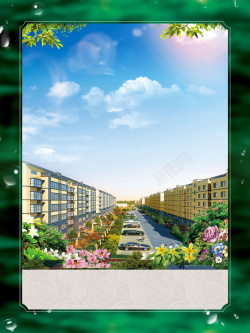 房地产春节单张房地产促销海报PSD背景图高清图片
