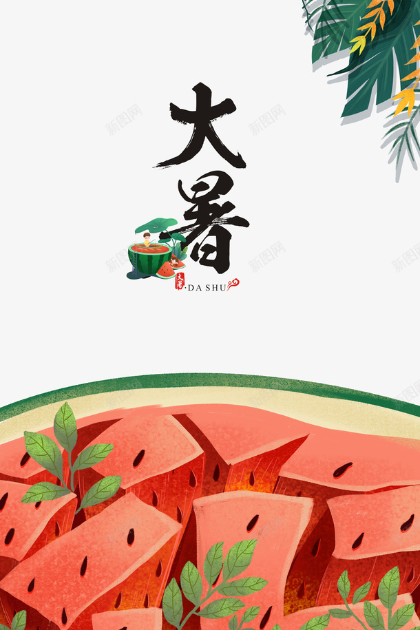 大暑夏天西瓜树叶手绘人物psd免抠素材_新图网 https://ixintu.com 夏天 大暑 手绘人物 树叶 西瓜