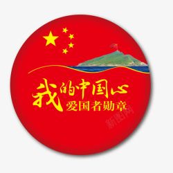 鎴樻枣五星红旗高清图片