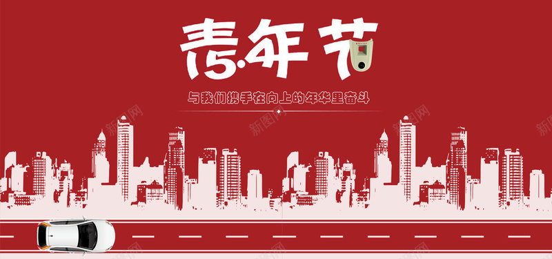 54青年节简约扁平banner背景