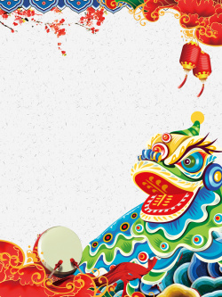 沙龙海报设计2018新年喜庆舞龙海报高清图片