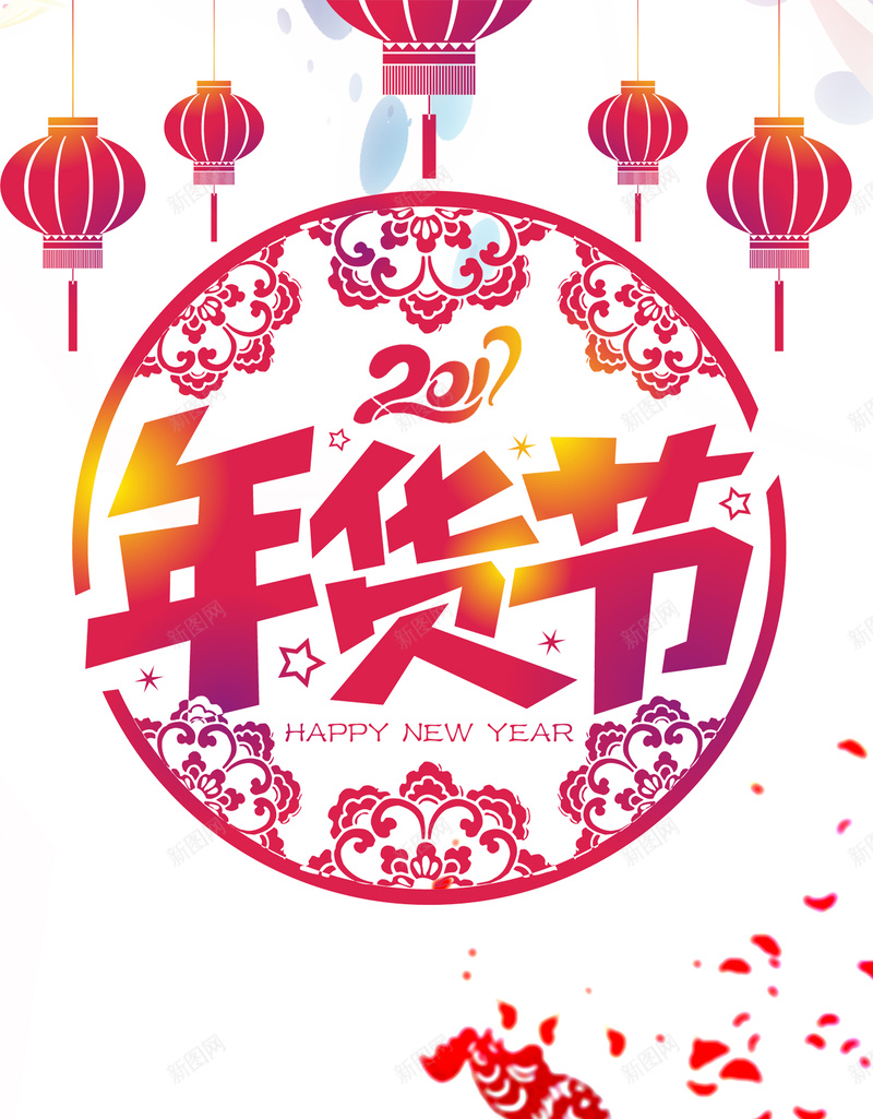 2017元旦新年H5背景jpg设计背景_新图网 https://ixintu.com 元旦 新年 跨年 节日 喜庆 鸡年 春节 2017 APP背景 H5背景 手机背景 白色 H5 h5 过年 中国风