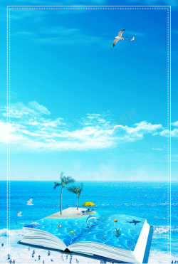 暑假总动员暑期旅游总动员暑假旅游海报高清图片