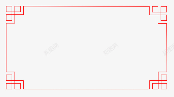 国风框架装饰png免抠素材_新图网 https://ixintu.com 中国风 边框 装饰 长方形