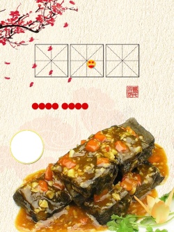 臭豆腐广告图片湖南长沙臭豆腐宣传推广高清图片