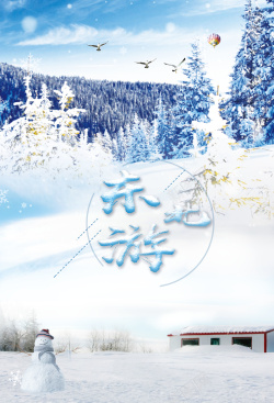 东北雪乡东北游白色唯美旅游海报高清图片