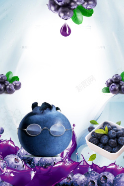 进口蓝莓蓝莓新鲜水果促销海报高清图片
