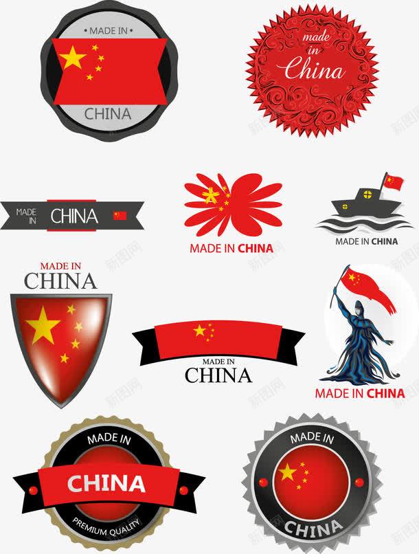 中国标志logo图标png_新图网 https://ixintu.com 中国制造 产品logo设计 装饰 设计 设计素材