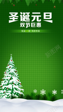 圣诞节绿色h5背景图背景