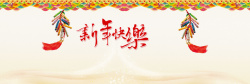 淘宝新年高档全屏新年背景高清图片