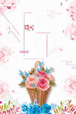包邮广告花艺粉色花朵花店植物背景高清图片