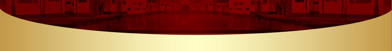 红色大气海报背景psd设计背景_新图网 https://ixintu.com psd分层素材 中国风 免费下载 大气 江南水乡背景 红色 红色丝带