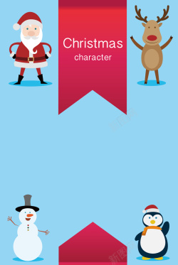 雪人开心可爱圣诞角色矢量海报背景高清图片