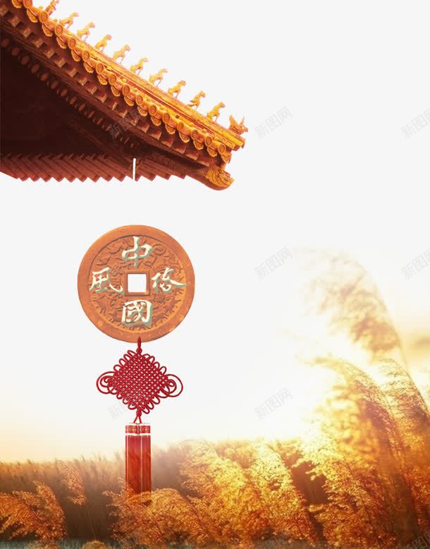 中国风格png免抠素材_新图网 https://ixintu.com 中国结 建筑 彩色 海报 装饰