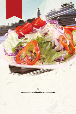 蔬菜宣传海报蔬菜沙拉美食小清新简约宣传海报高清图片