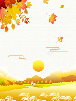 秋天红叶树叶秋天背景立秋树叶太阳芦苇遍地金黄高清图片