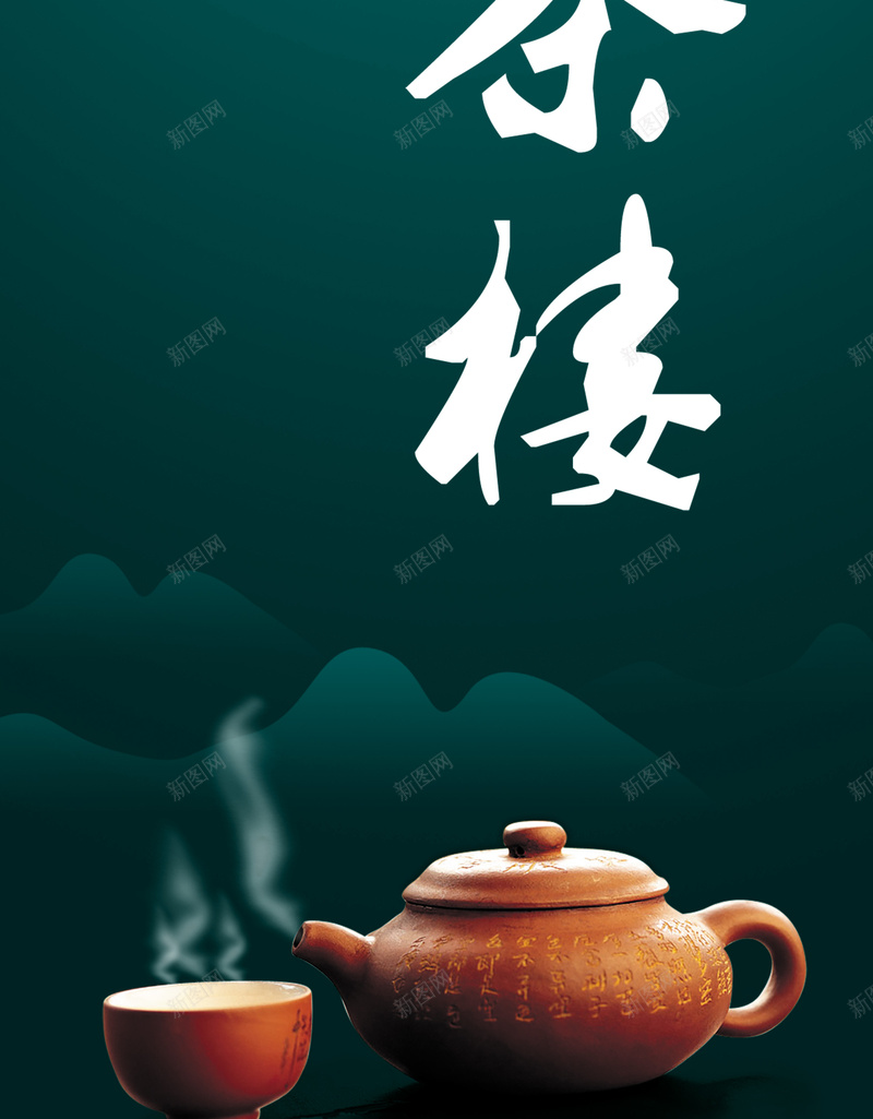 蓝色梅花茶楼休闲海报背景psd设计背景_新图网 https://ixintu.com 休闲 休闲海报 背景蓝色 茶楼 蓝色背景