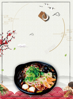 中国风便携快餐美味砂锅米线中国风海报高清图片