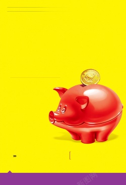 小猪银行理财有道金融投资理财PSD分层高清图片