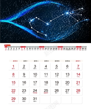 星座大转盘蓝色星空台历12月背景