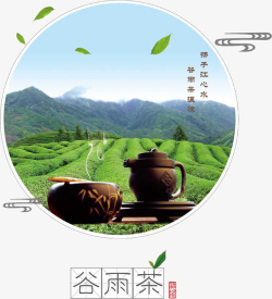 中国传统茶素材