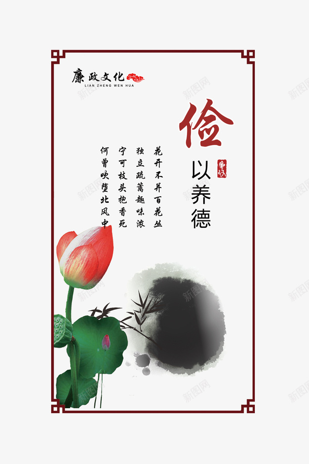中国文化psd免抠素材_新图网 https://ixintu.com png素材免费下载 中国 俭 文化