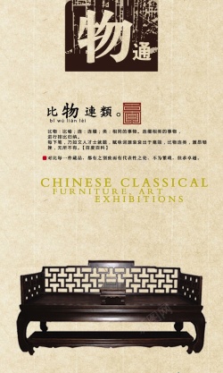 中国成语古风背景高清图片
