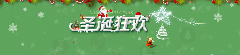 圣诞狂欢背景psd设计背景_新图网 https://ixintu.com 绿色 圣诞 海报banner 激情 狂欢 狂欢开心