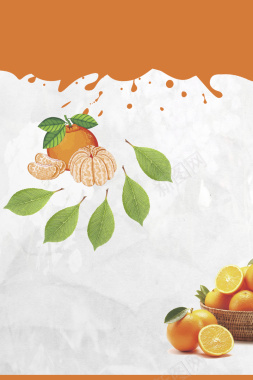 赣南橙子海报鲜美芦柑白色清新超市水果宣传海报背景