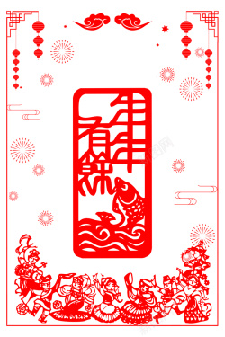 各民族传统剪纸吉祥新年广告设计背景高清图片