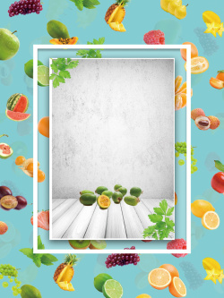 橘子边框小清新水果美食海报背景高清图片
