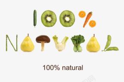 100纯天然水果素材