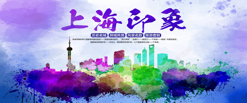 大气上海印象水墨旅游宣传海报背景