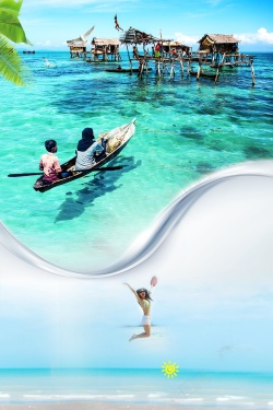 旅游度假海报畅游夏日海岛旅游背景模板高清图片