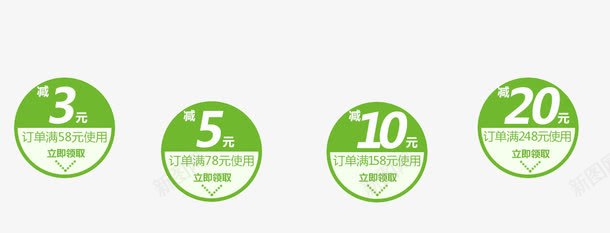 绿色优惠券png_新图网 https://ixintu.com 10元 20元 优惠券 圆形 折扣 绿色
