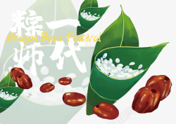 蜜枣粽子端午节粽子手绘元素高清图片