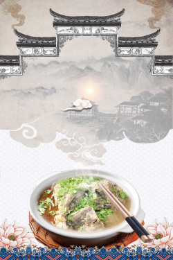 冬季温补汤冬季饮食中国风餐饮羊肉汤宣传海报高清图片