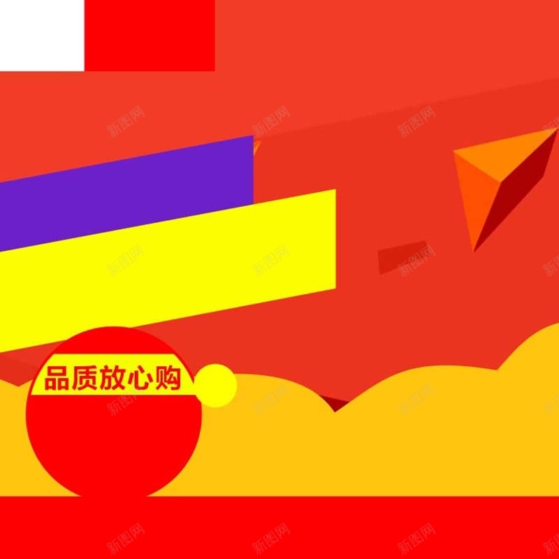 年中大促狂欢促销主图psd设计背景_新图网 https://ixintu.com 红色背景 扁平 几何 数码家电 年中大促 618大促 主图背景 节日促销 淘宝主图 活动促销