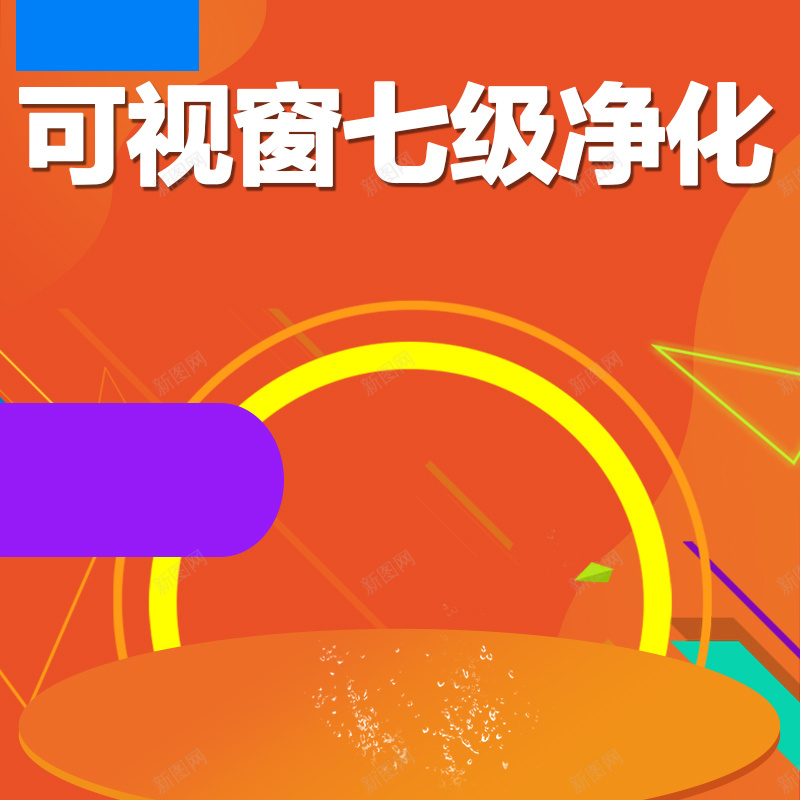 橙色渐变促销推广图psd设计背景_新图网 https://ixintu.com 橙色 渐变 扁平 活动 促销 狂欢 家居用品 主图 激情 年终