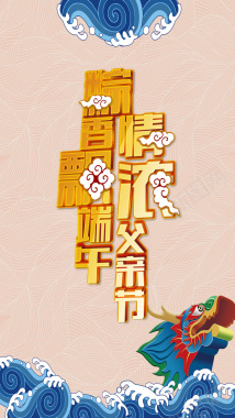 端午节龙舟H5背景背景