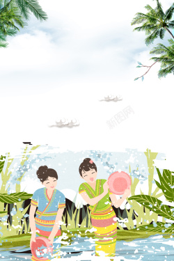 民族传统节日欢乐泼水节传统节日海报高清图片
