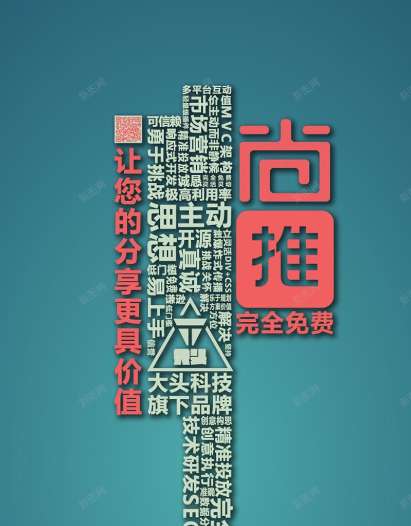 钥匙文字堆砌立体背景psd设计背景_新图网 https://ixintu.com 冷静 文字 立体 钥匙