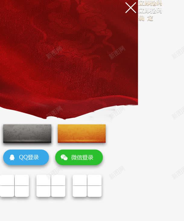 红色花纹中国风标签png免抠素材_新图网 https://ixintu.com 国风 标签 红色 花纹