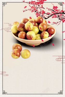 平面果实素材美味冬枣枣子促销高清图片