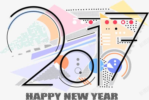 2017新年海报png免抠素材_新图网 https://ixintu.com 2017字体设计库 新年库 海报库 艺术字库