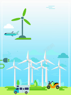 收纳清洁净化蓝色清新手绘风能发电低碳环保海报背景素材高清图片