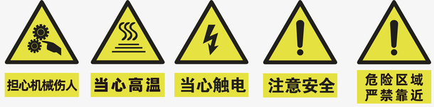 注意标语图标矢量图图标