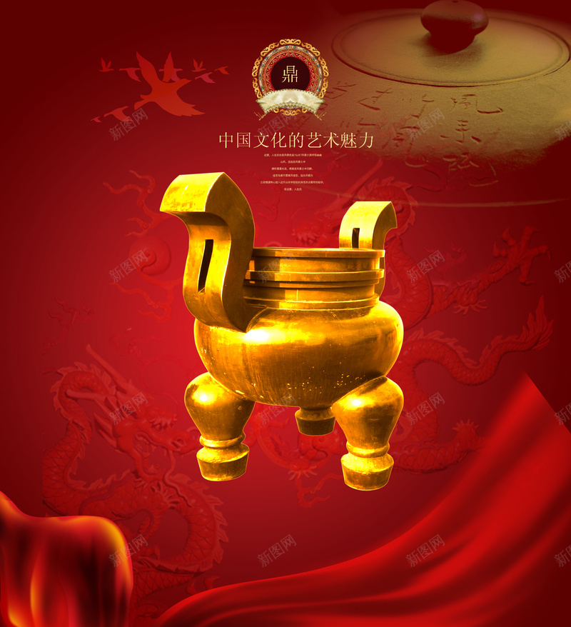 红色暗纹金色鼎背景jpg设计背景_新图网 https://ixintu.com 暗纹 红色 金色 鼎 龙 中国 中国风