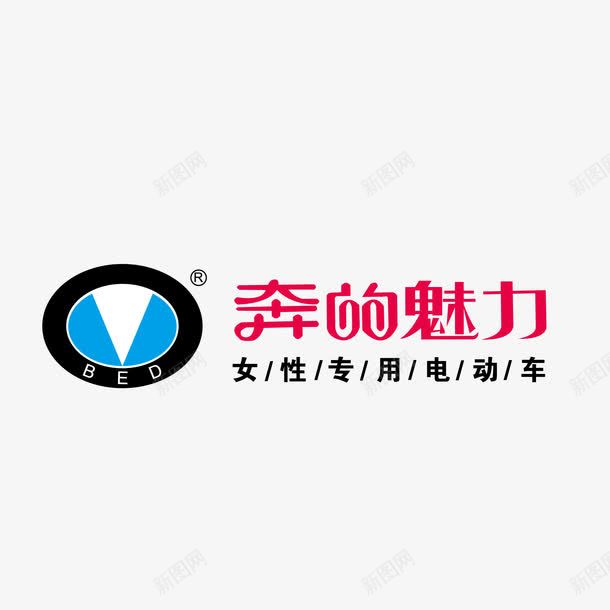 奔的电动车标志矢量图图标ai_新图网 https://ixintu.com 奔的 标志 电动车 矢量图